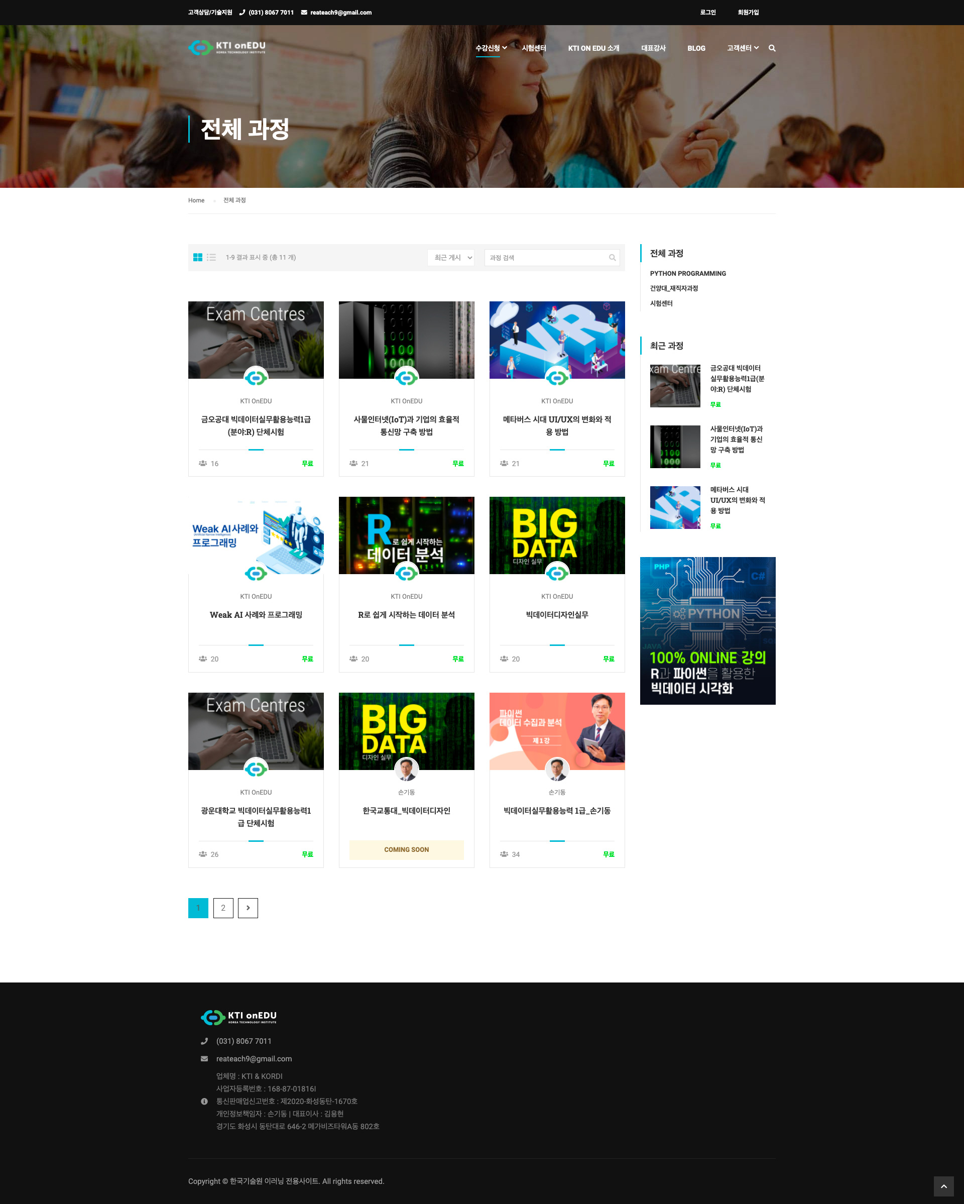 KTI ONEDU