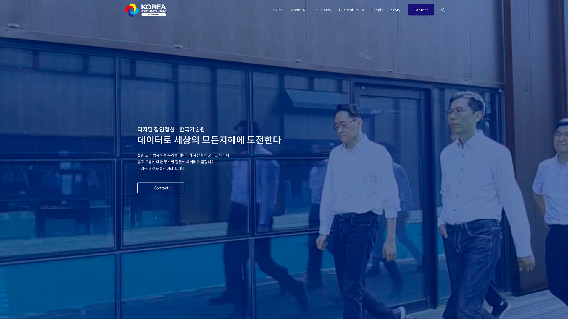 KTI 웹사이트